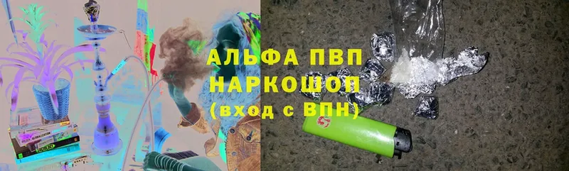 Альфа ПВП Соль  Верея 