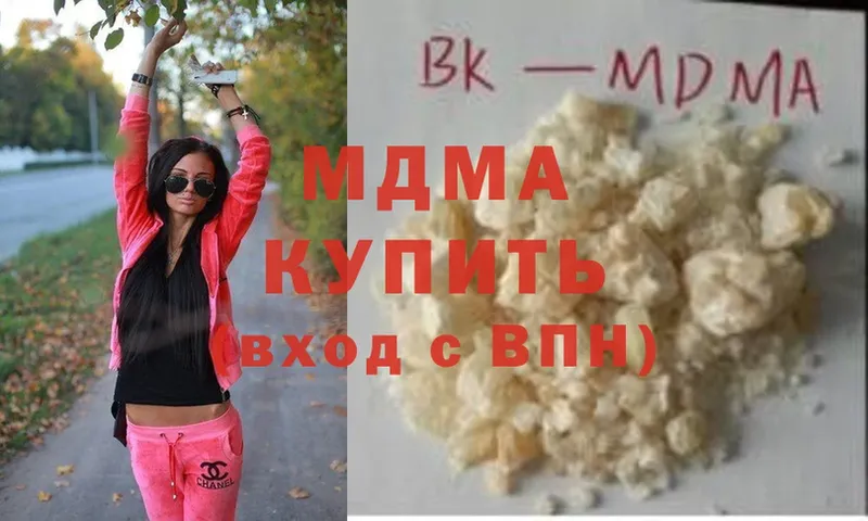 МДМА молли  наркошоп  Верея 